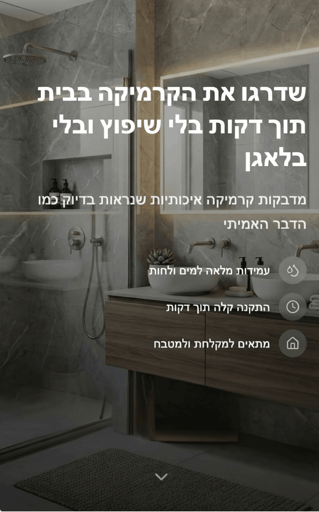 סט מדבקות לשדרוג עוצמתי ומיידי